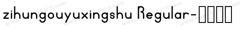 zihungouyuxingshu Regular字体转换